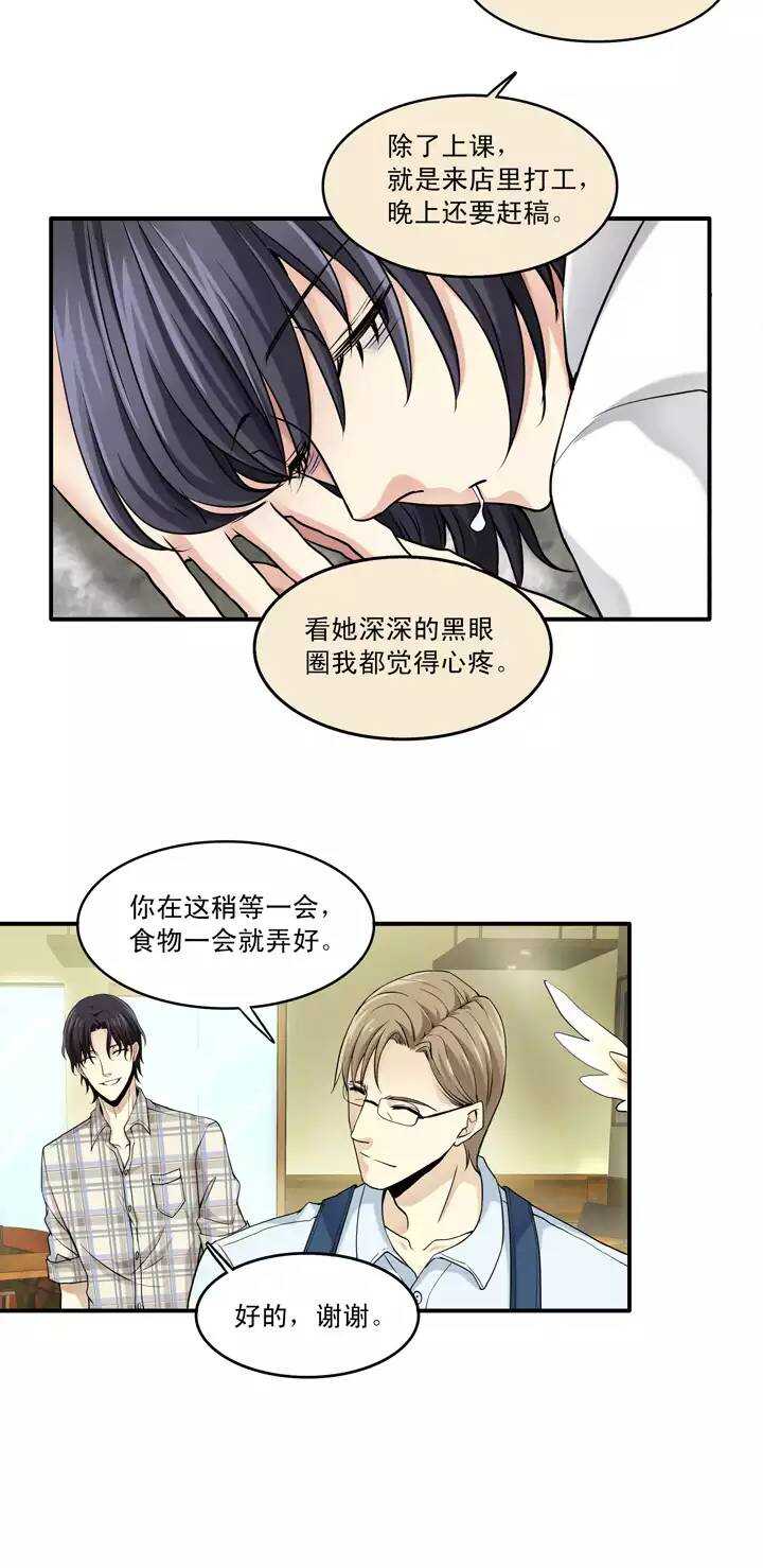 第033话 温暖的鼓励01-第33话