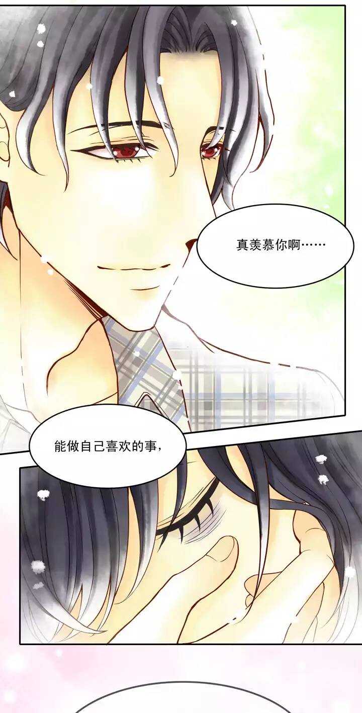第033话 温暖的鼓励01-第33话