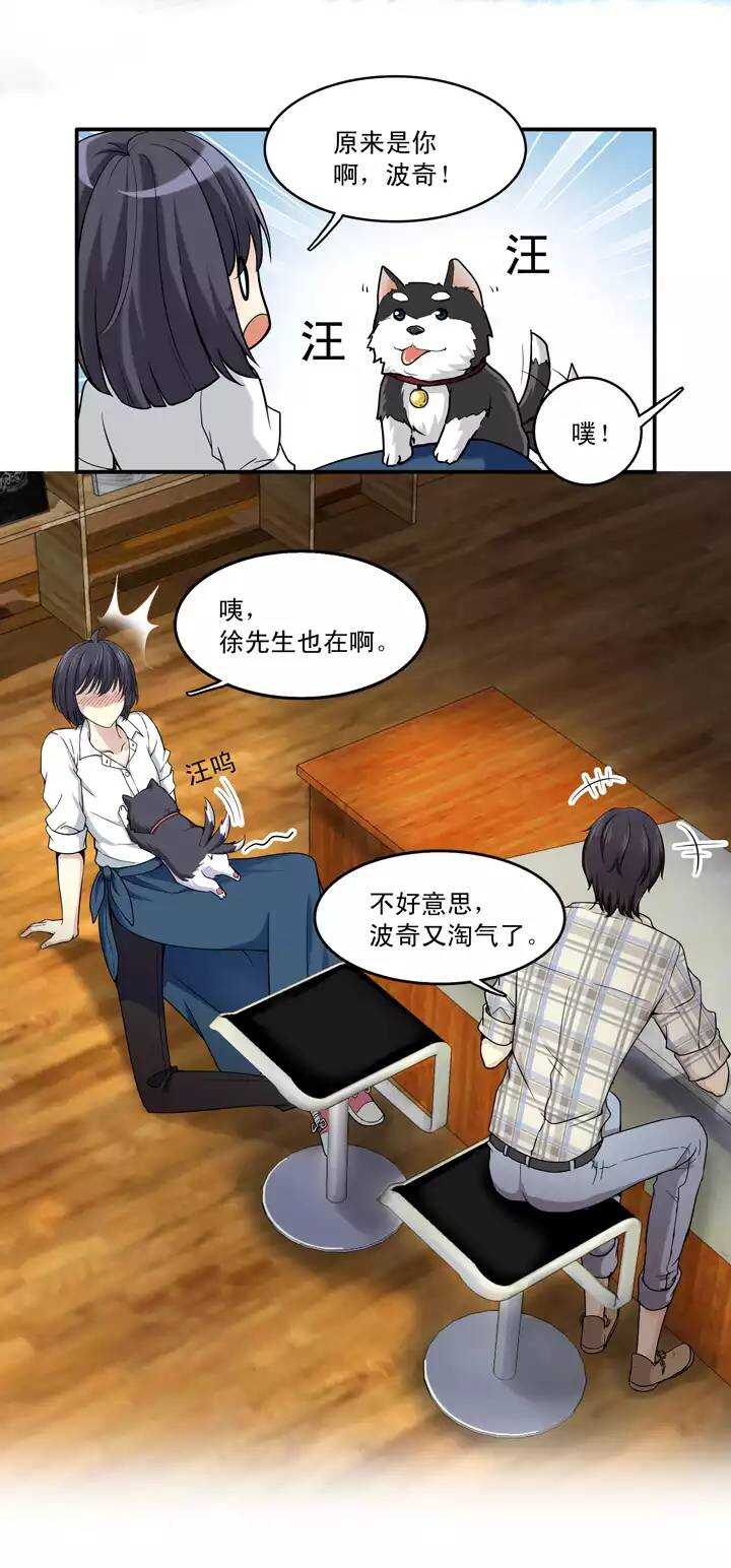 第033话 温暖的鼓励01-第33话