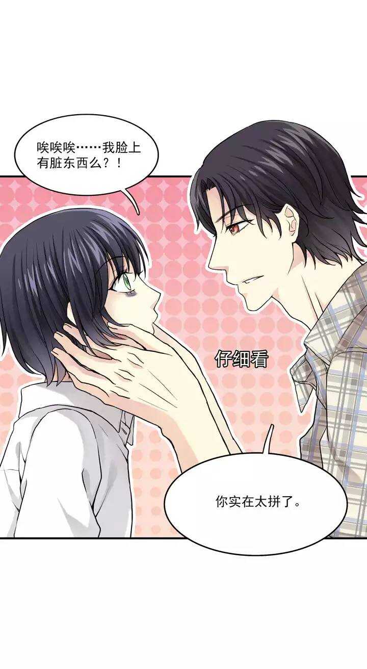 第033话 温暖的鼓励01-第33话