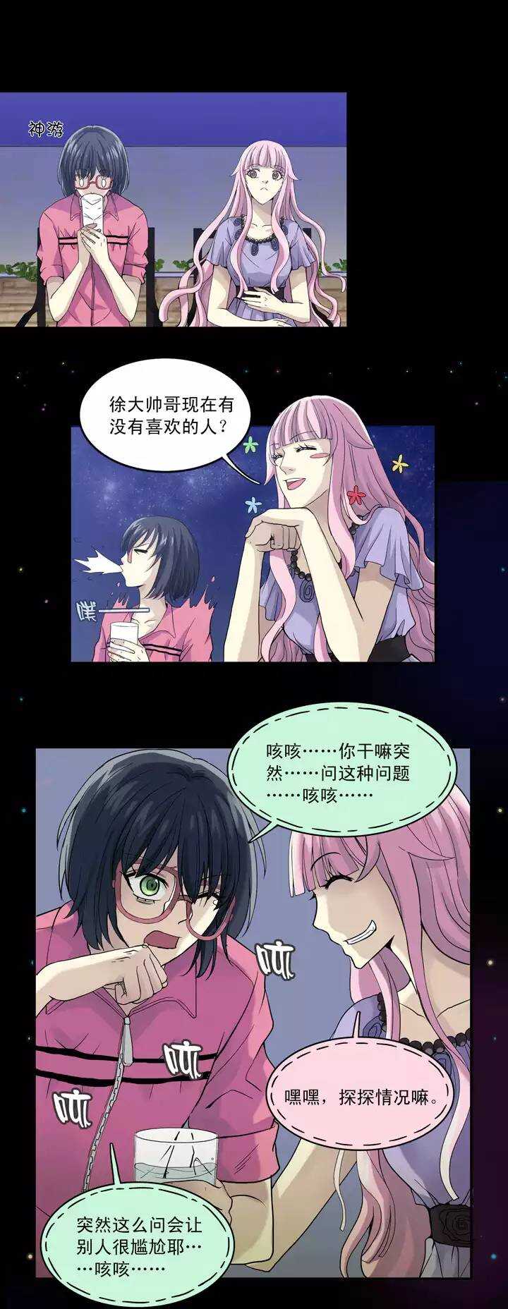 第033话 温暖的鼓励01-第33话