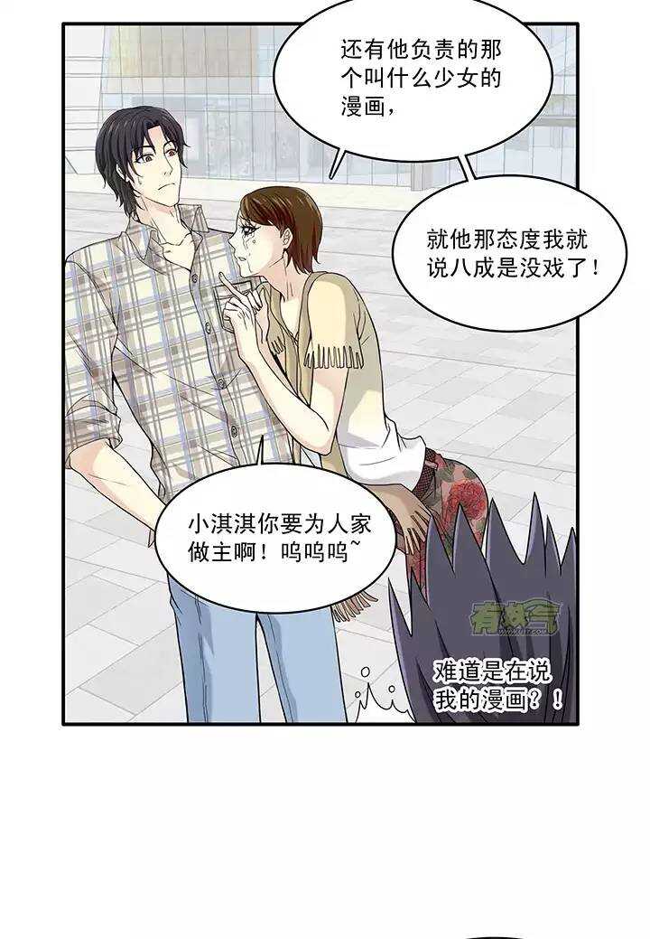 第35话 温暖的鼓励03-第35话