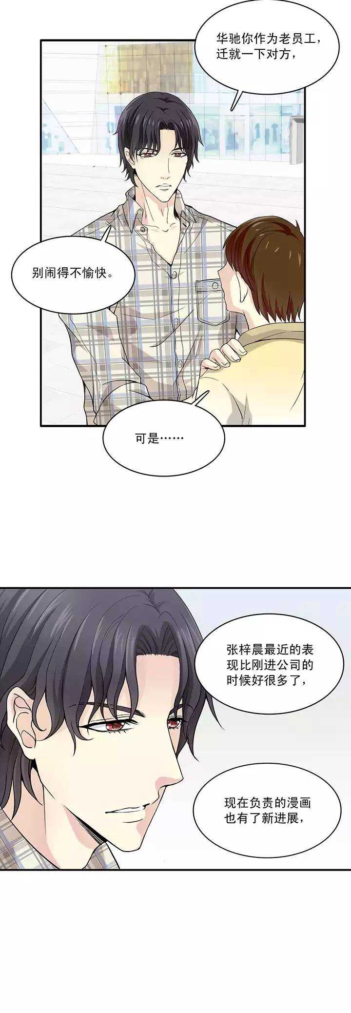 第35话 温暖的鼓励03-第35话