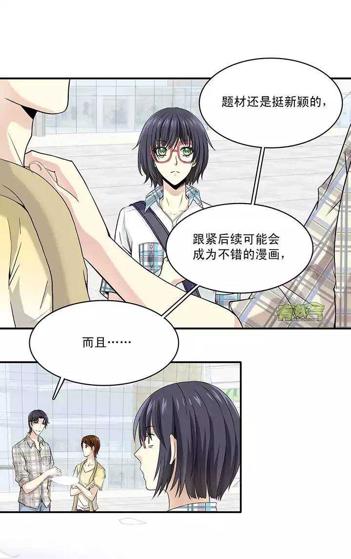 第35话 温暖的鼓励03-第35话