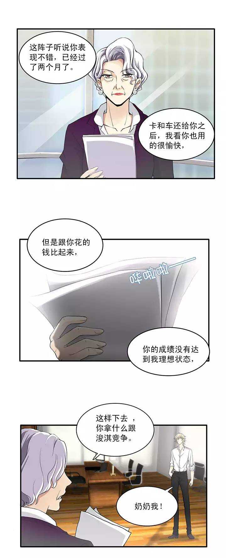 第35话 温暖的鼓励03-第35话