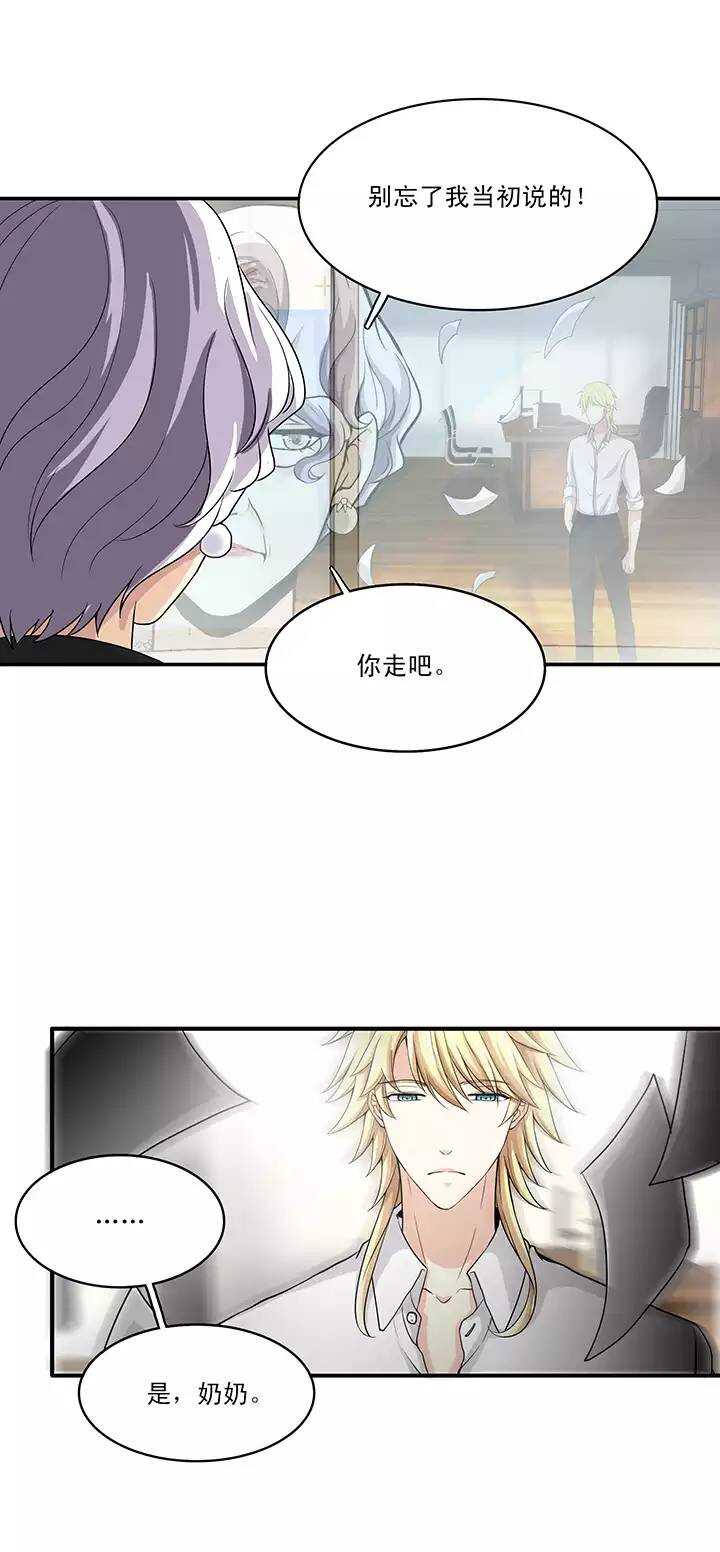 第35话 温暖的鼓励03-第35话
