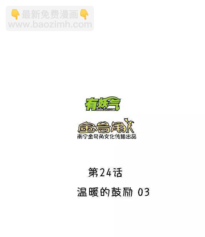 第35话 温暖的鼓励03-第35话