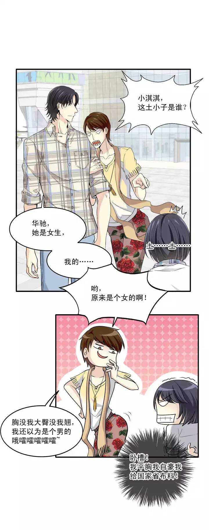 第35话 温暖的鼓励03-第35话