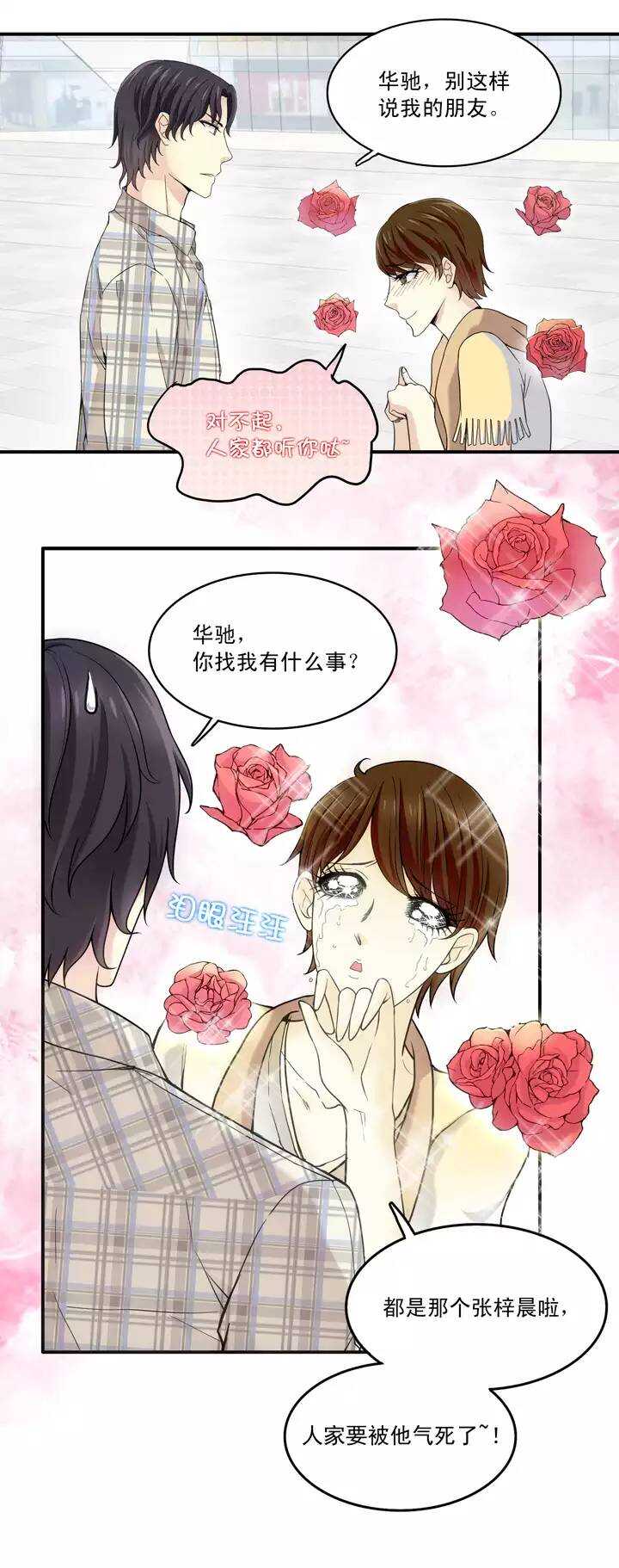 第35话 温暖的鼓励03-第35话