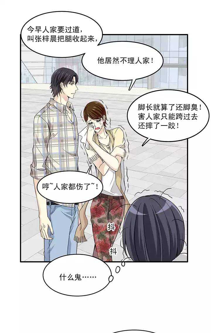 第35话 温暖的鼓励03-第35话