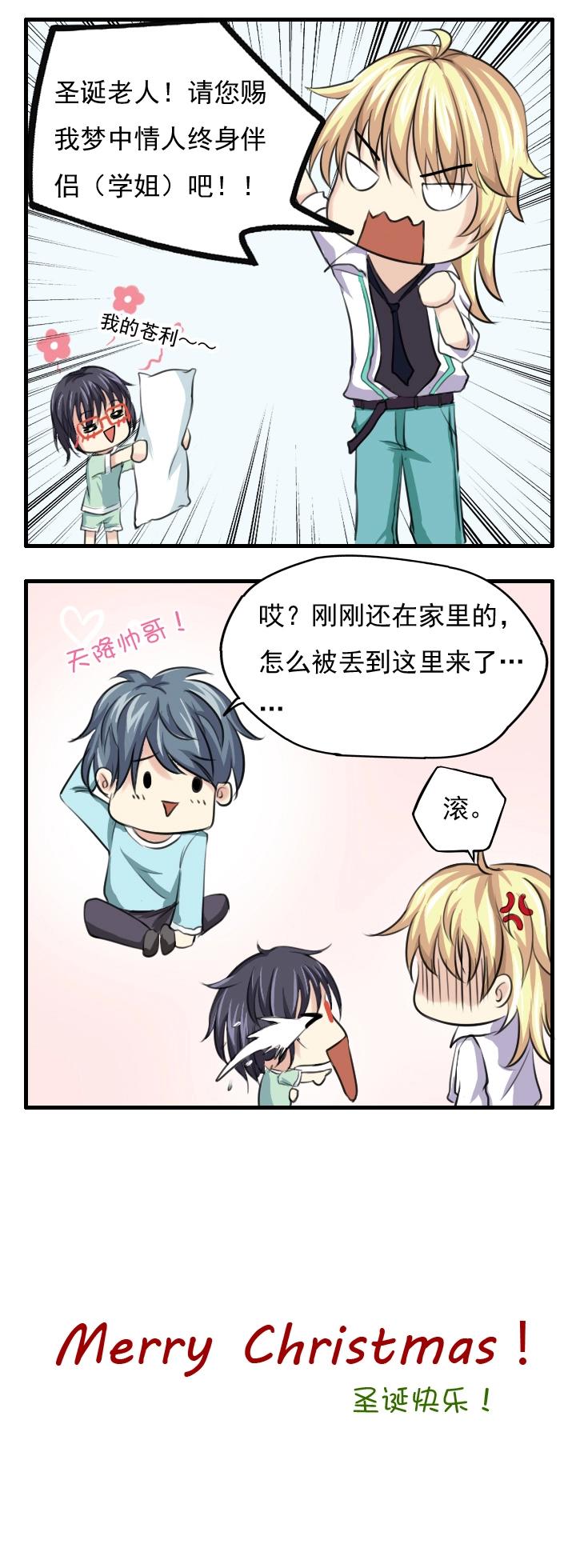 圣诞特别篇-第37话