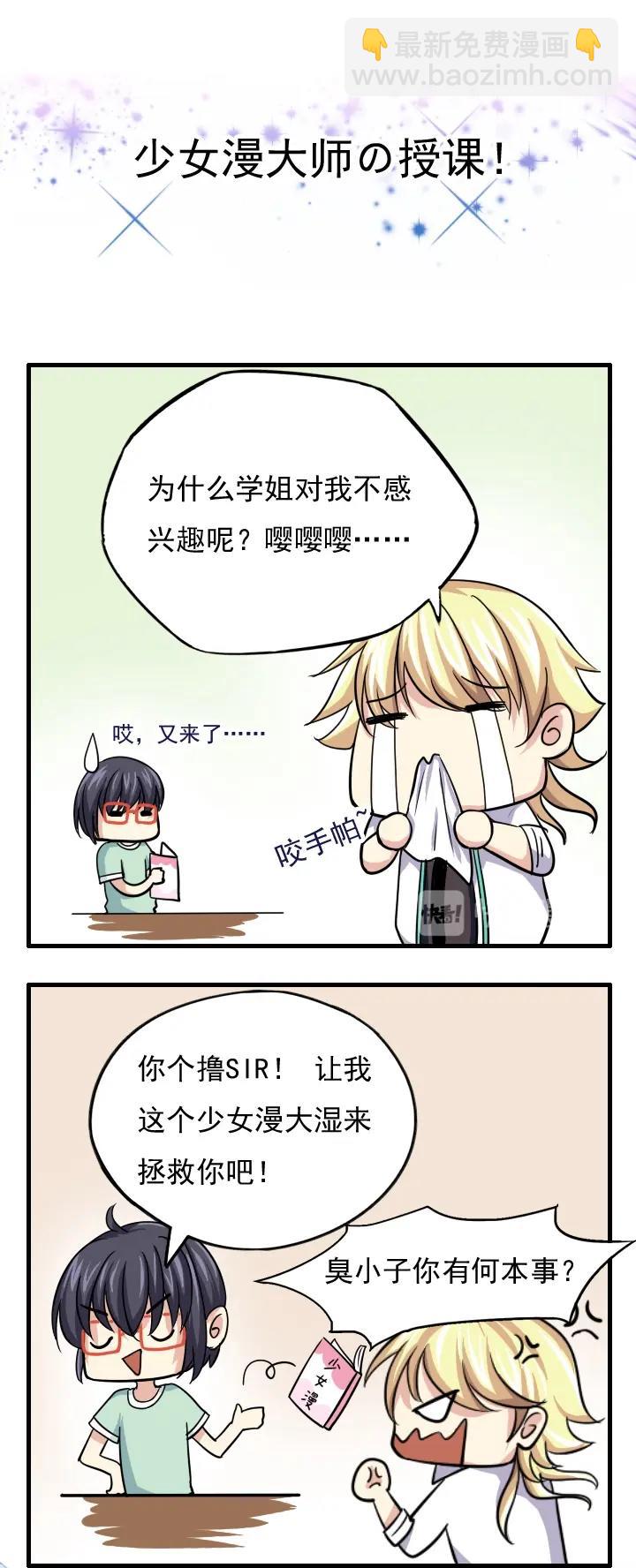 圣诞特别篇-第37话