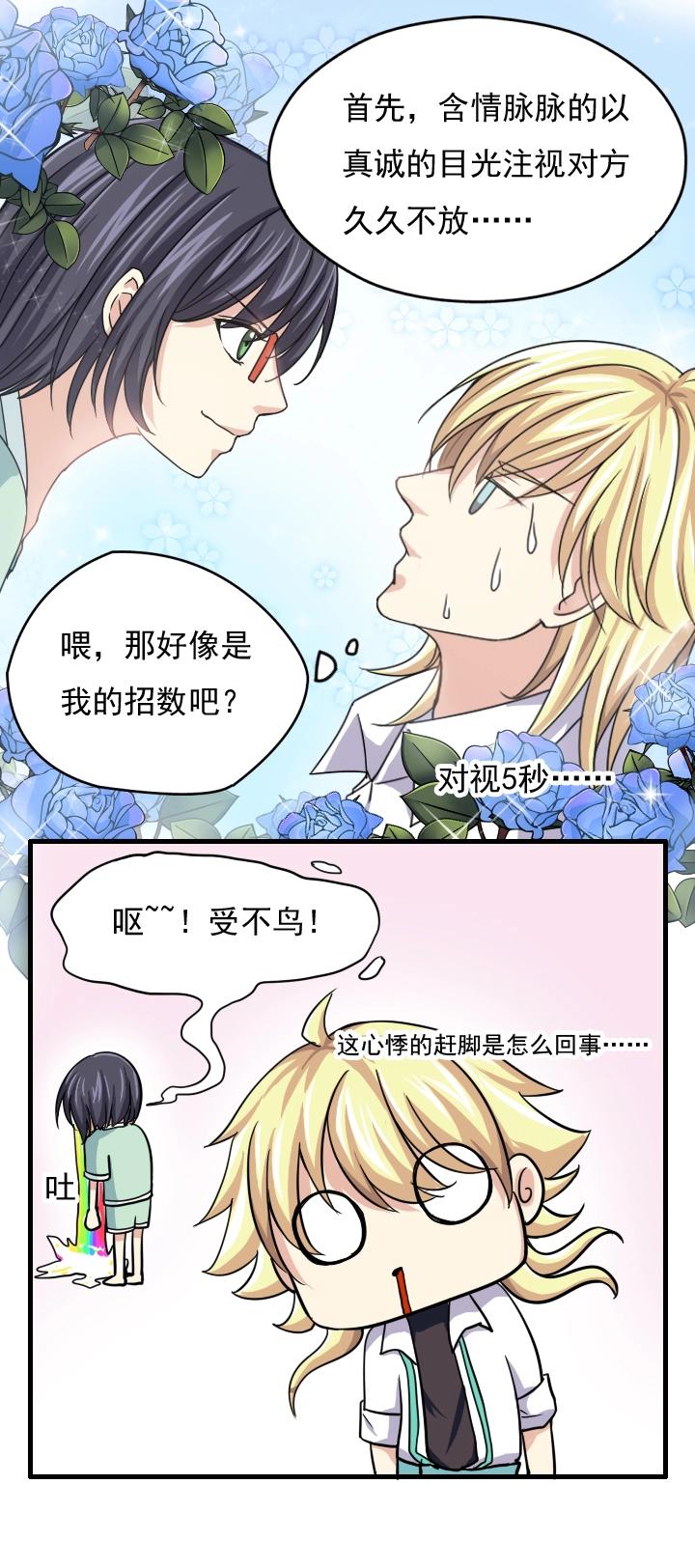圣诞特别篇-第37话