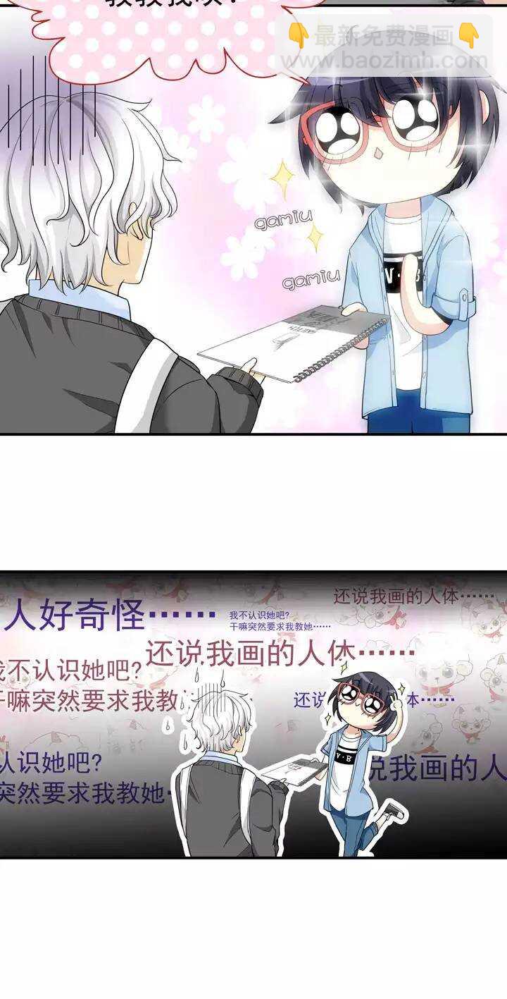 037 教教我呗-第39话