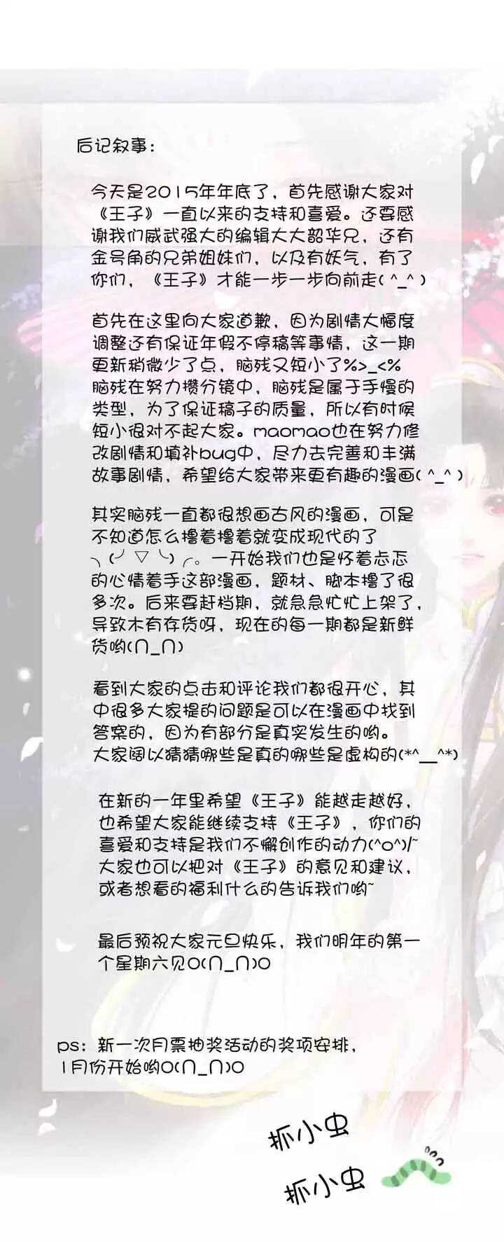 037 教教我呗-第39话
