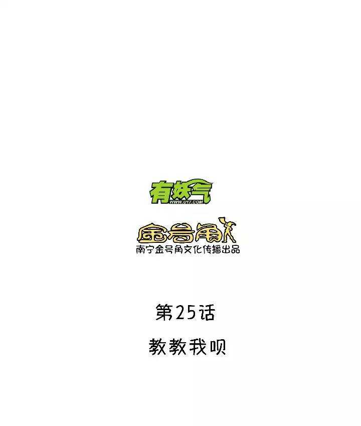 037 教教我呗-第39话