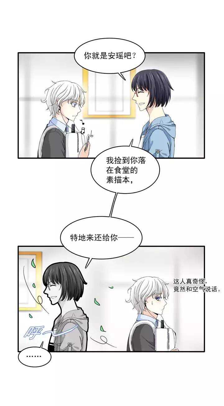 037 教教我呗-第39话