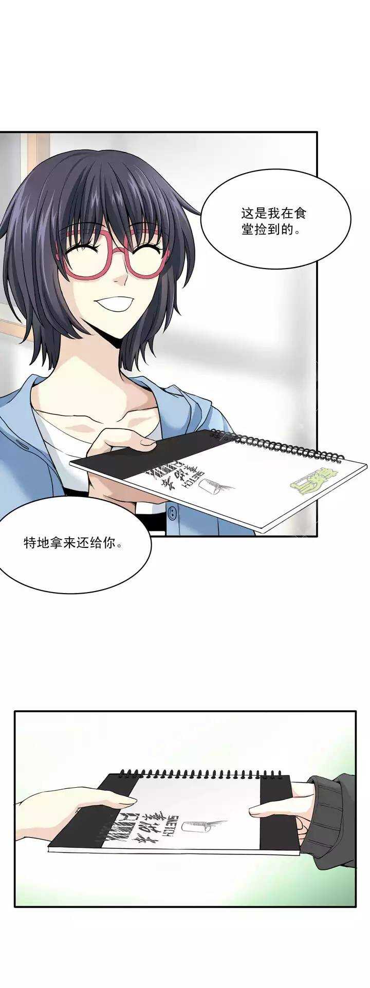 037 教教我呗-第39话
