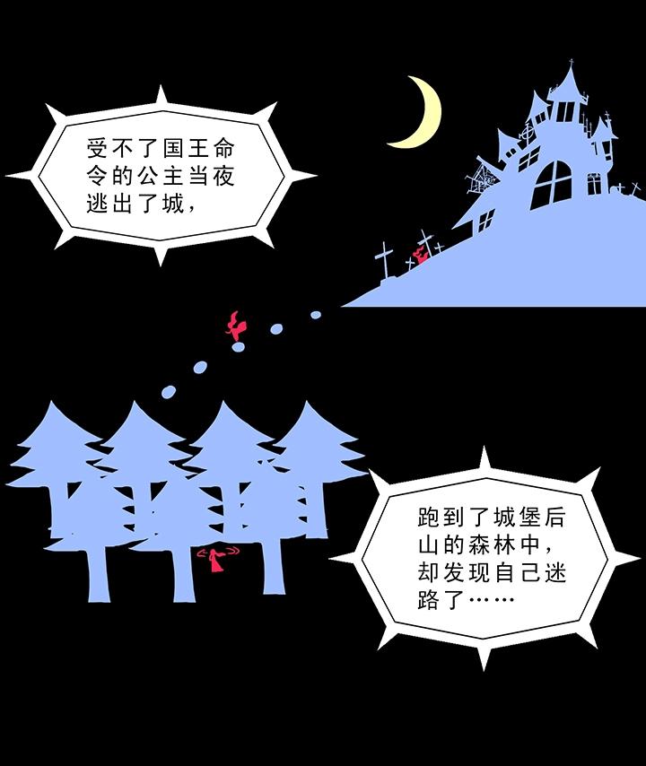 第005话《爱与真实》下-第5话