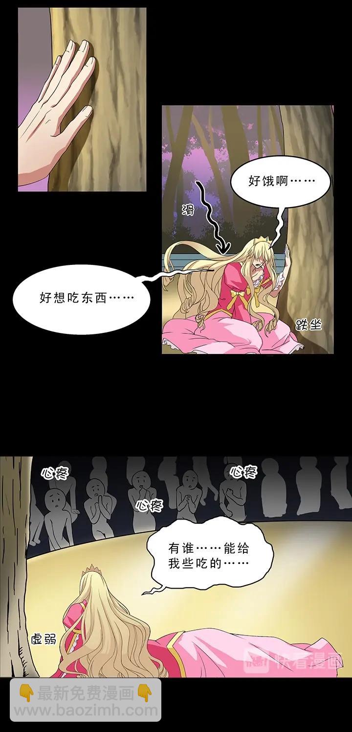 第005话《爱与真实》下-第5话