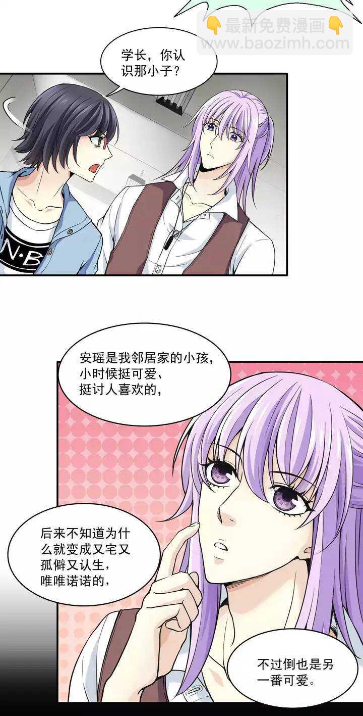 039 我们做朋友吧-第41话