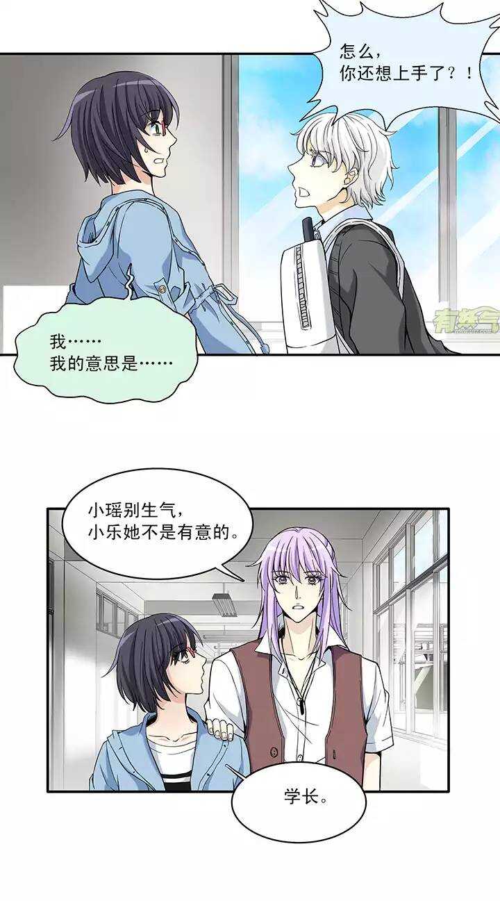 039 我们做朋友吧-第41话