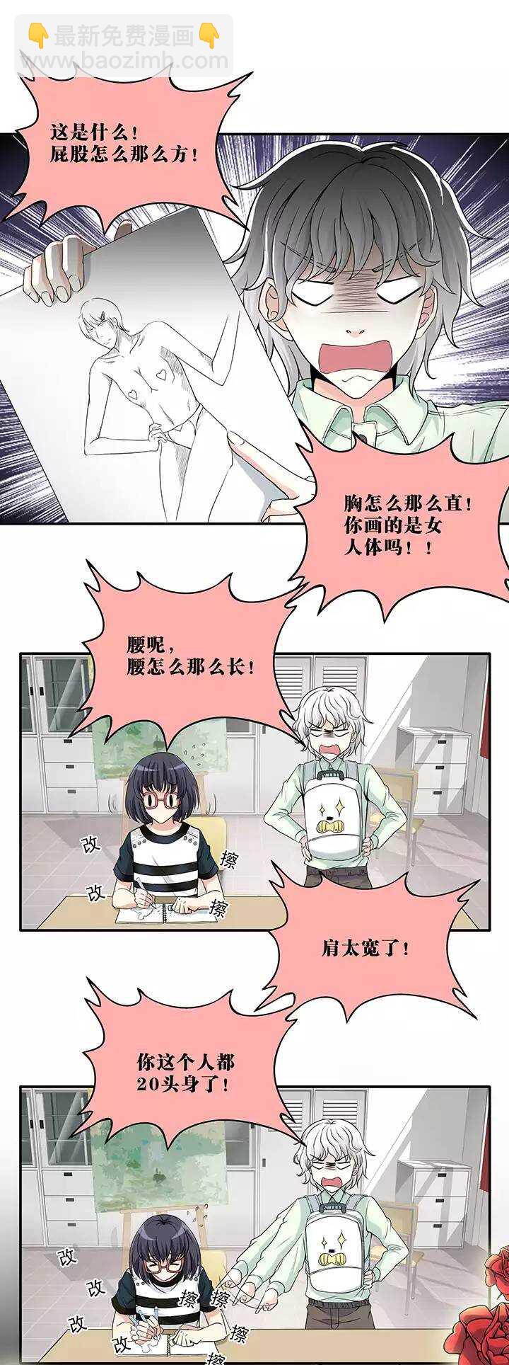 041 求求你-第43话