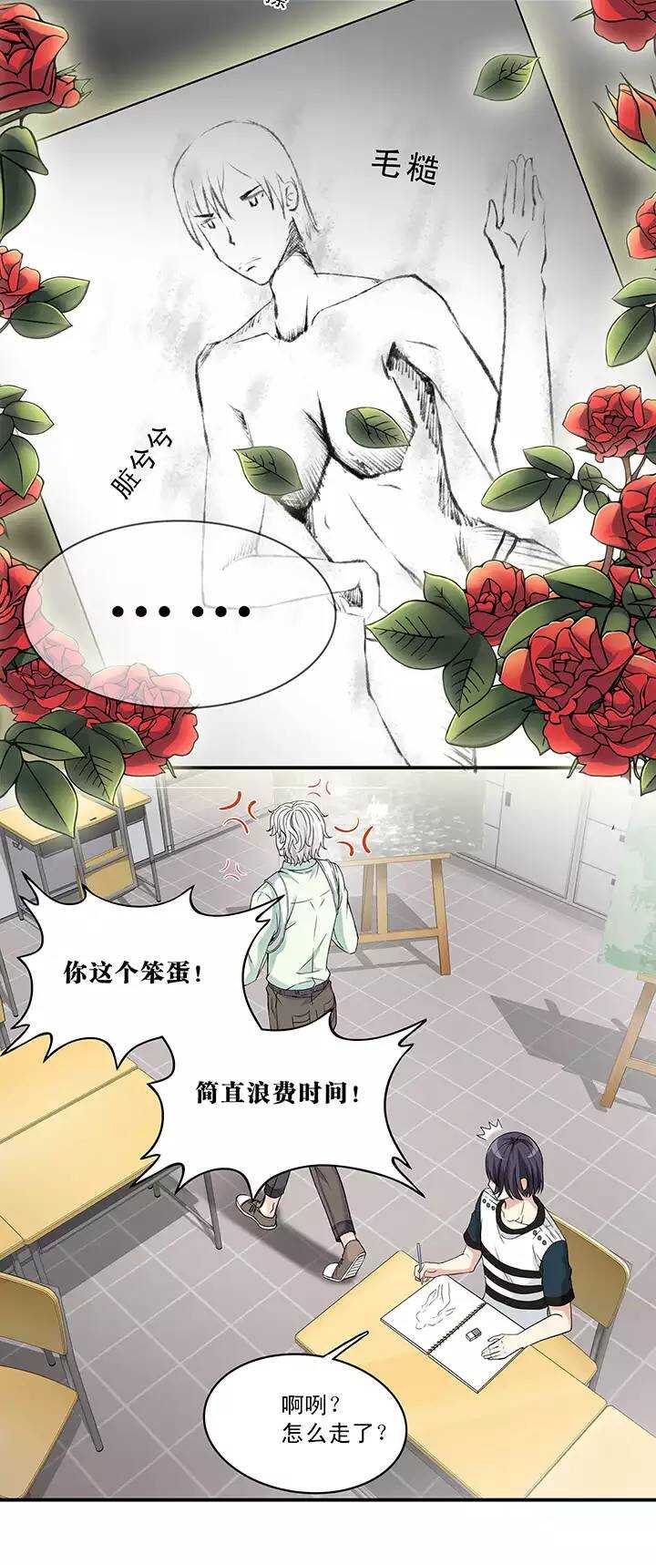 041 求求你-第43话