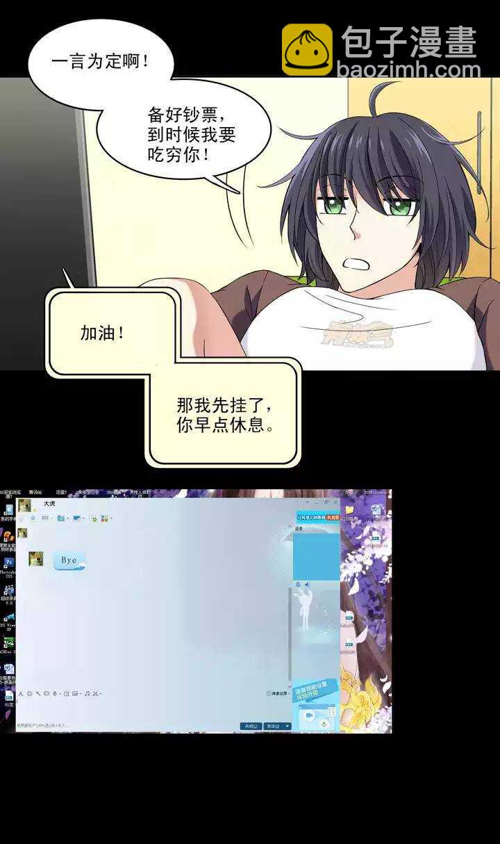 041 求求你-第43话