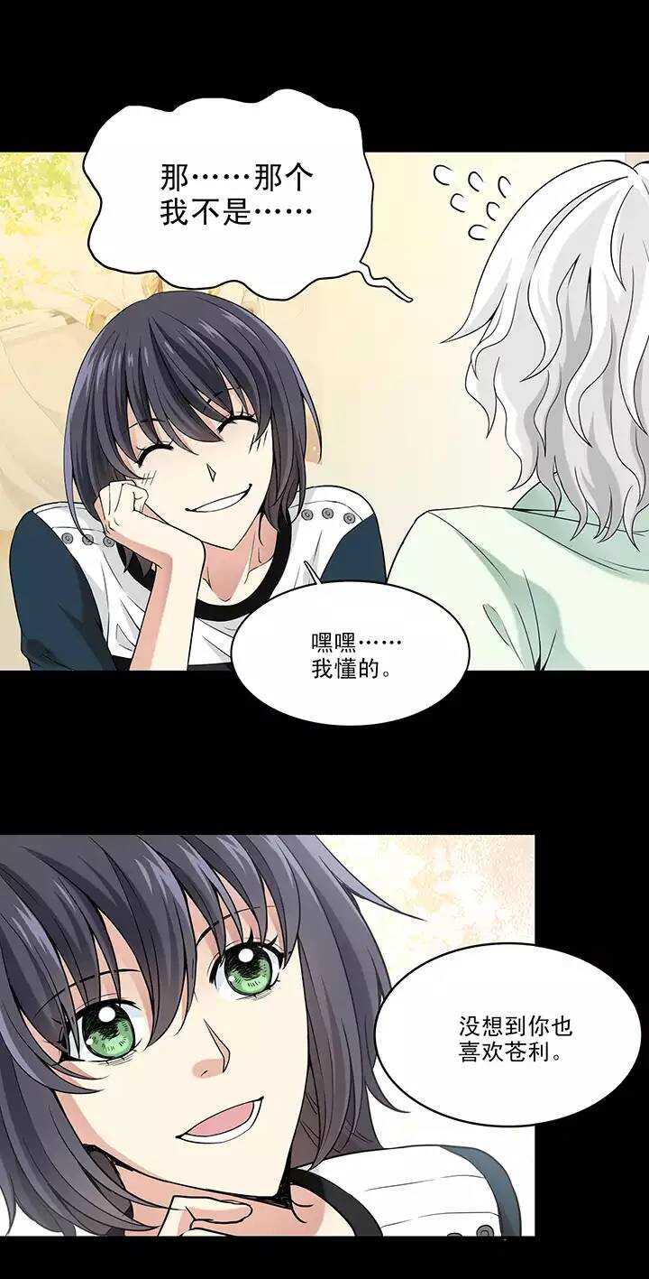 043 漫画即将上线！-第45话