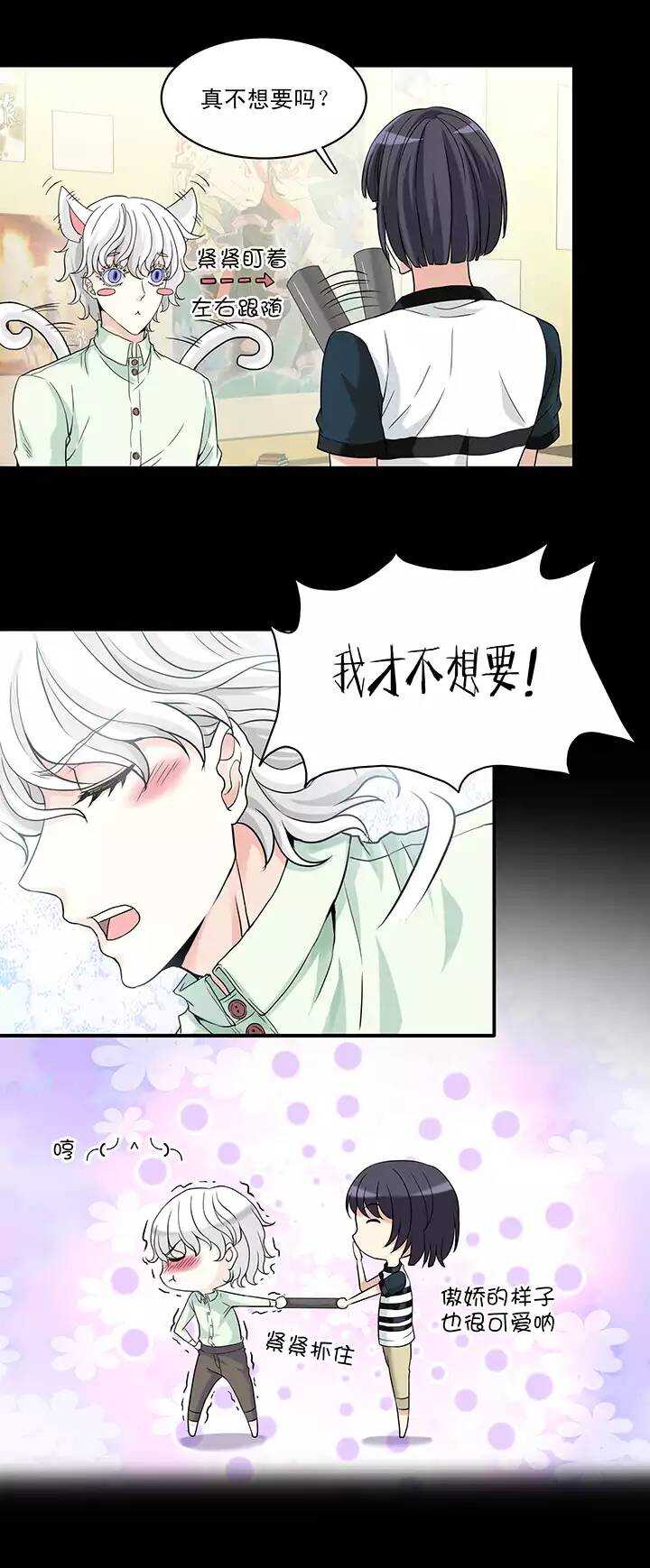043 漫画即将上线！-第45话