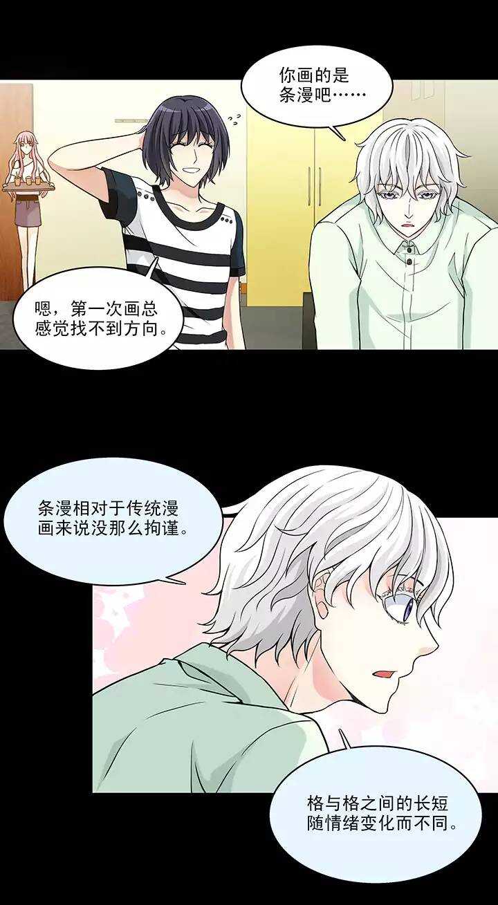 043 漫画即将上线！-第45话