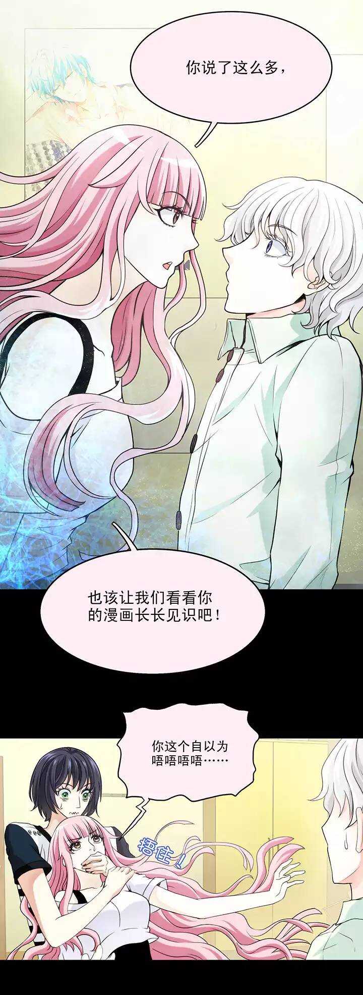 043 漫画即将上线！-第45话