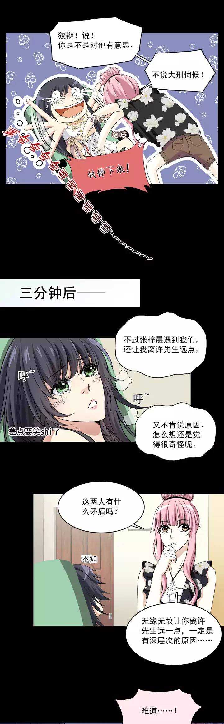 049 巧遇-第51话
