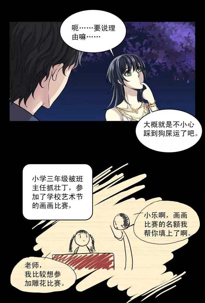 051 酒醉人胆大-第53话
