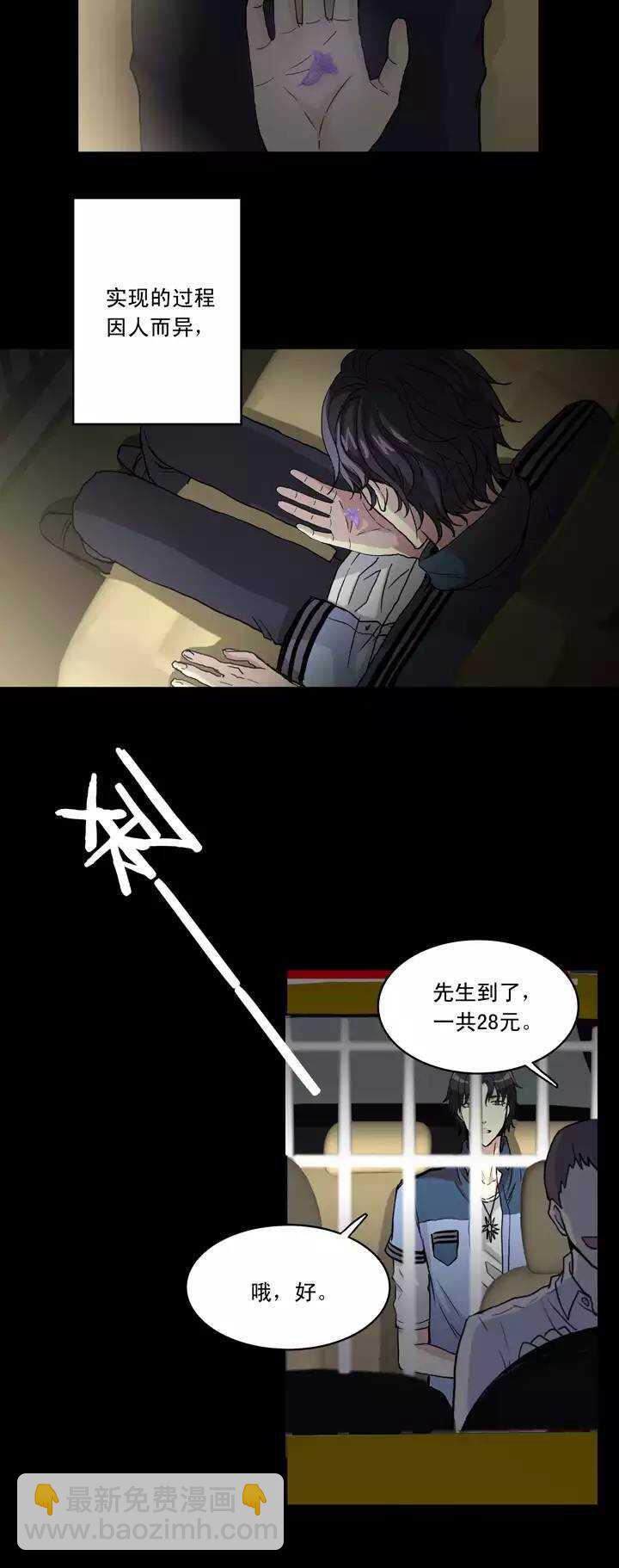 051 酒醉人胆大-第53话