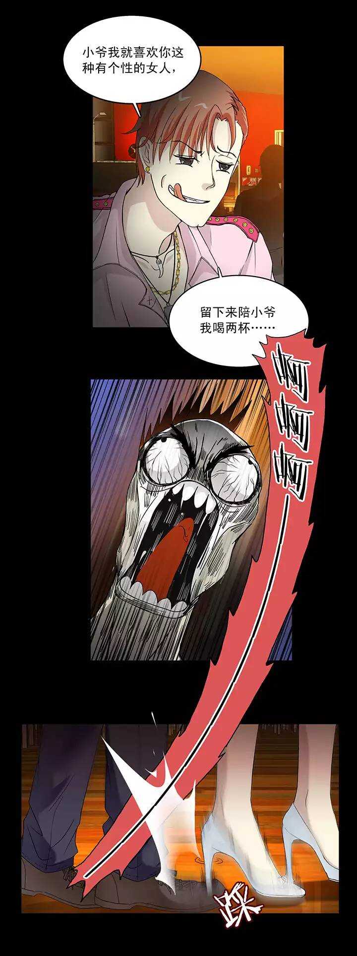 051 酒醉人胆大-第53话