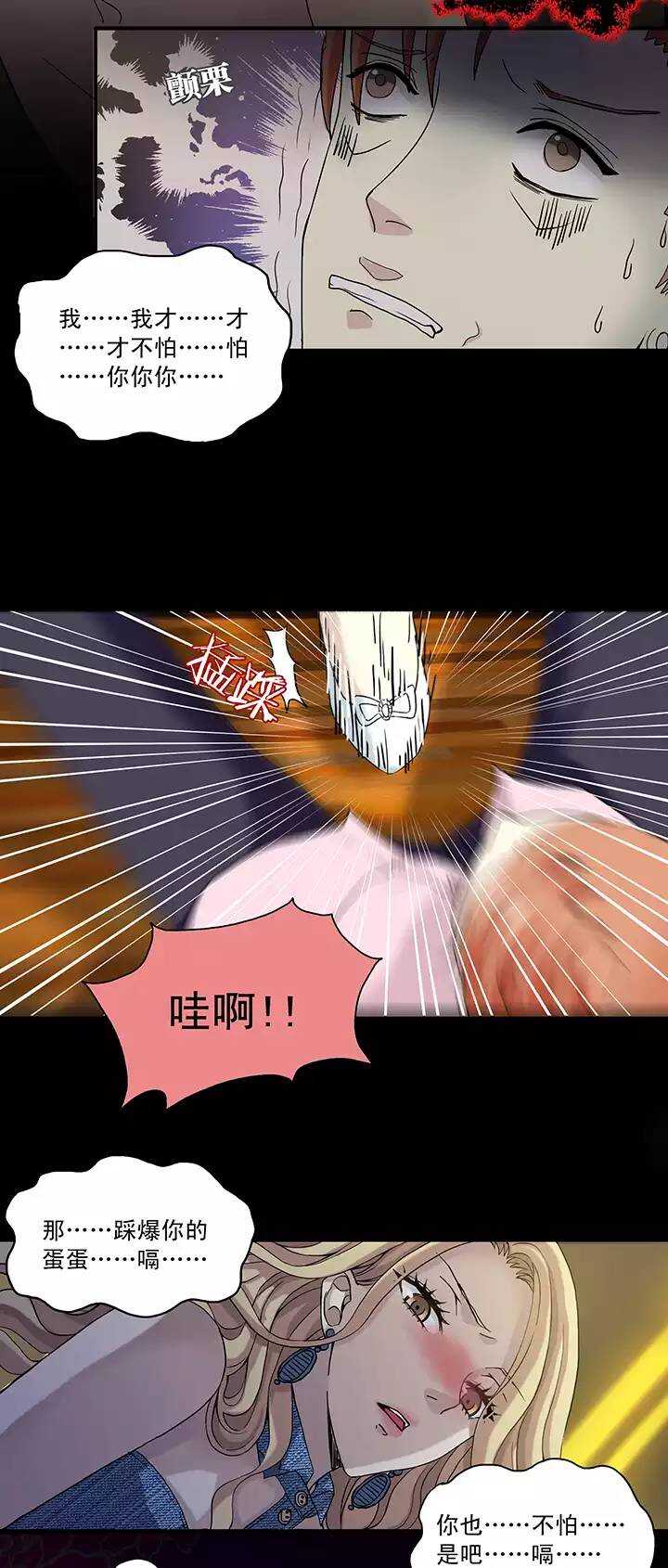 051 酒醉人胆大-第53话