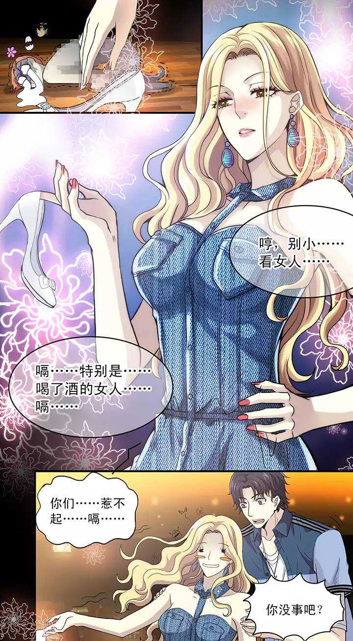 051 酒醉人胆大-第53话