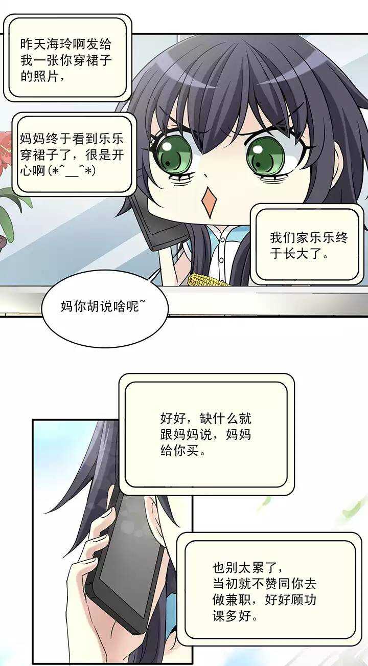 053 春季校运会来了！-第55话