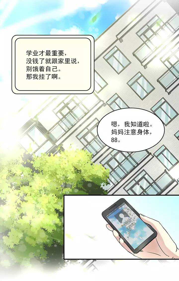 053 春季校运会来了！-第55话