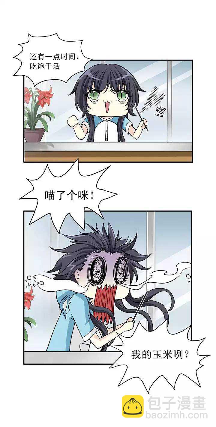 053 春季校运会来了！-第55话