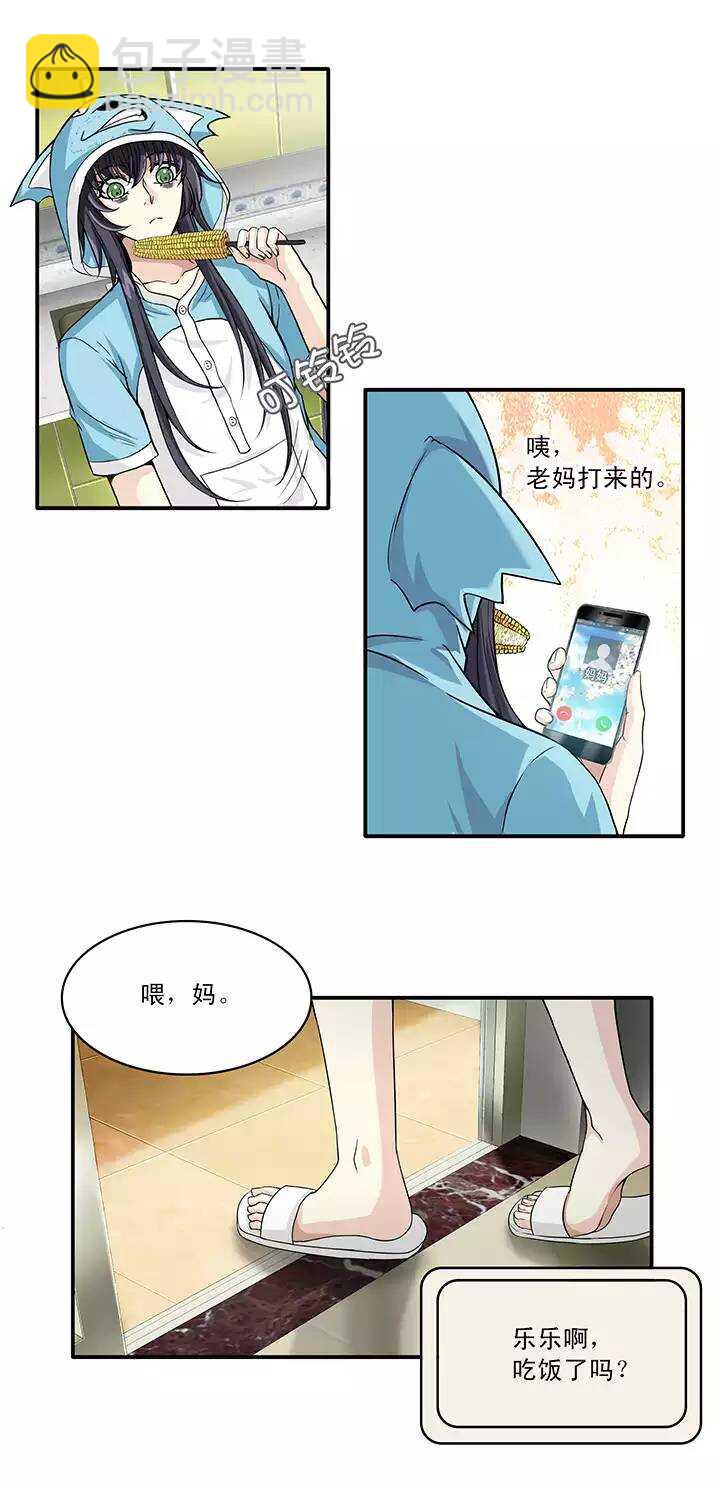 053 春季校运会来了！-第55话