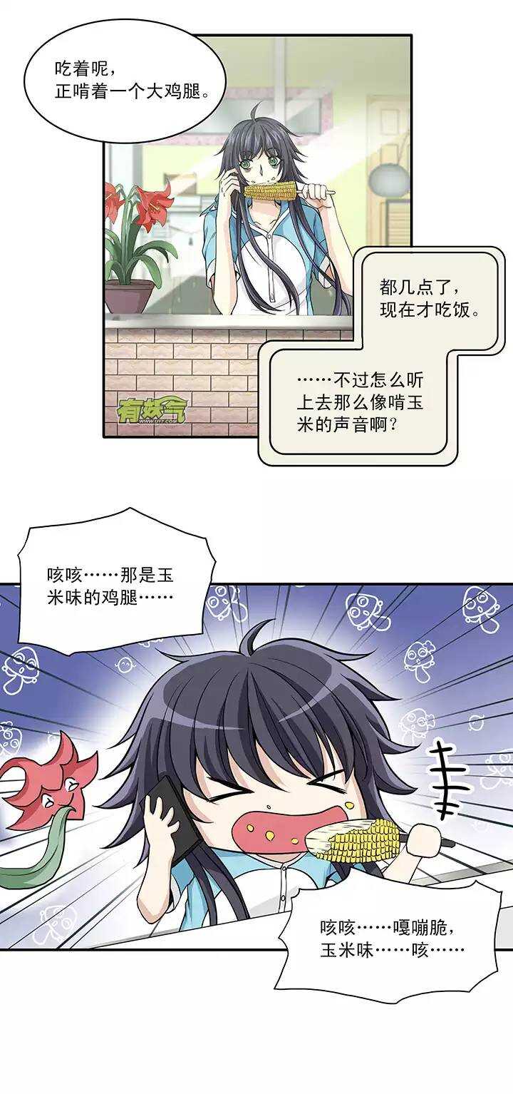 053 春季校运会来了！-第55话