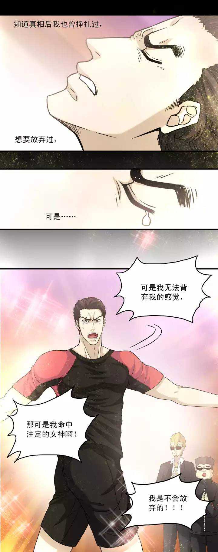 056 校运会开始啦！-第57话