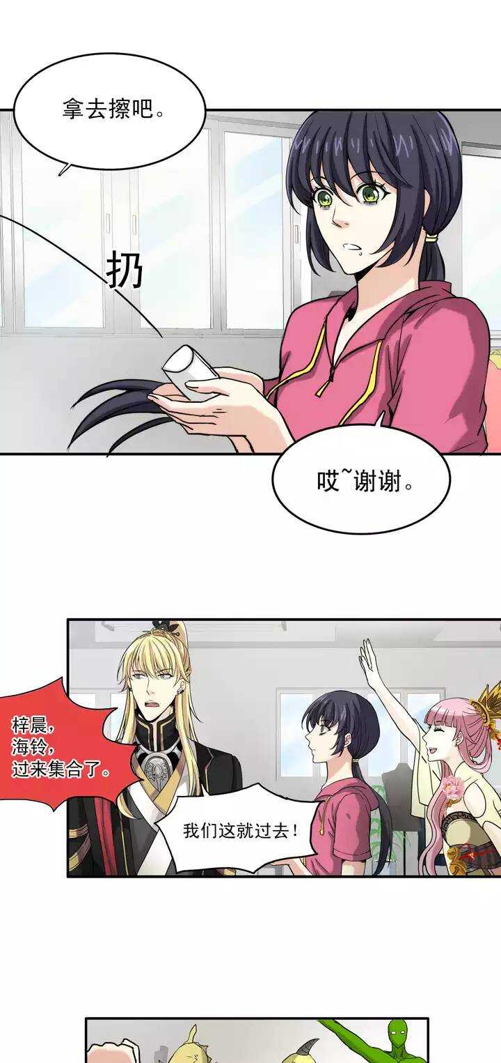 056 校运会开始啦！-第57话