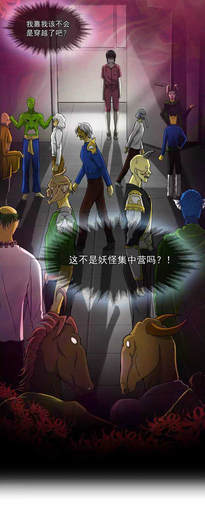 056 校运会开始啦！-第57话