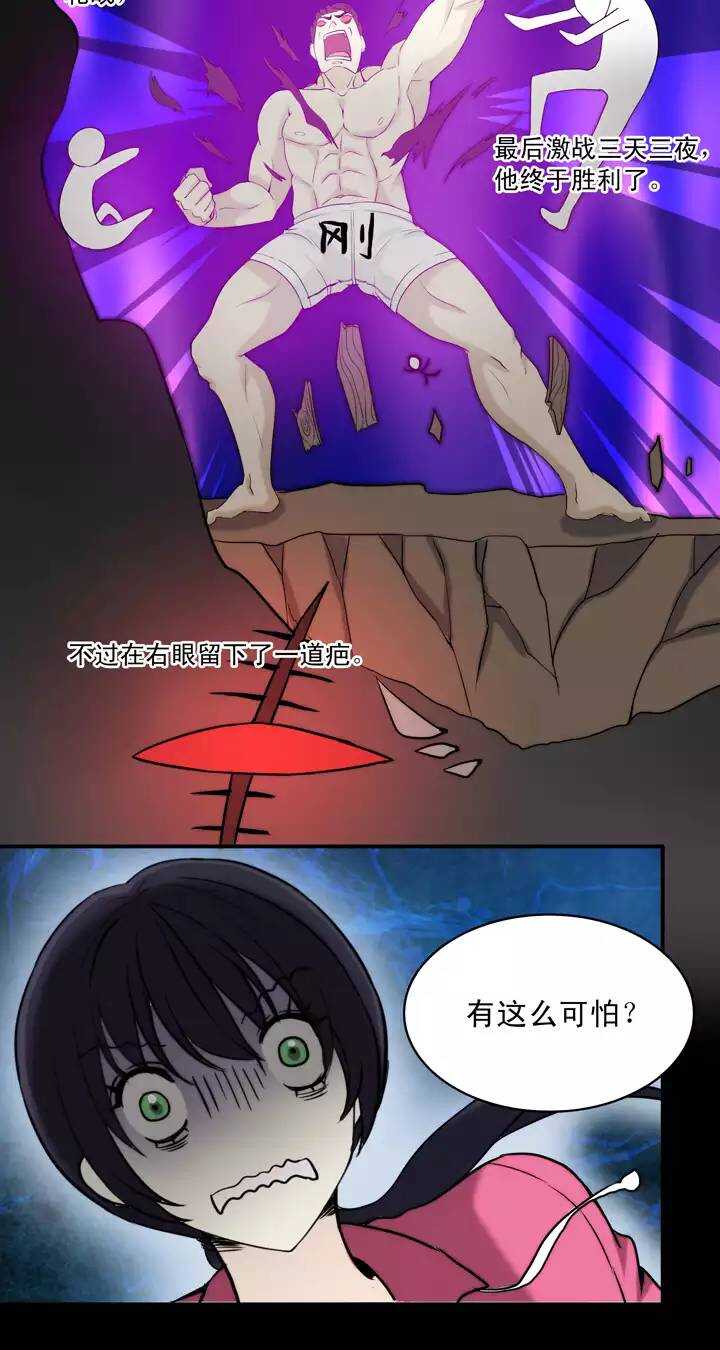 056 校运会开始啦！-第57话