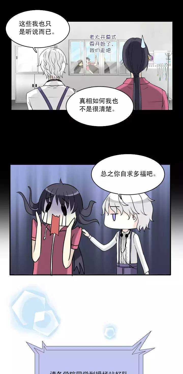 056 校运会开始啦！-第57话