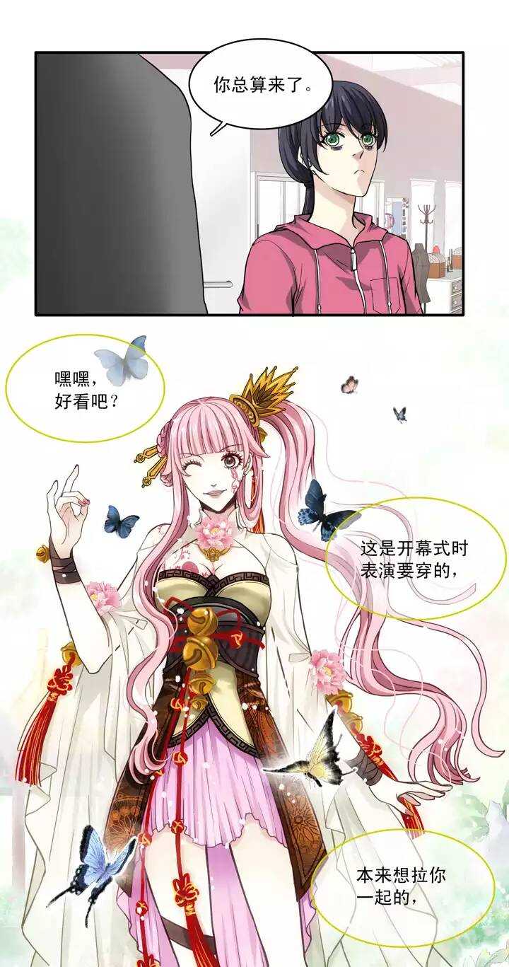 056 校运会开始啦！-第57话
